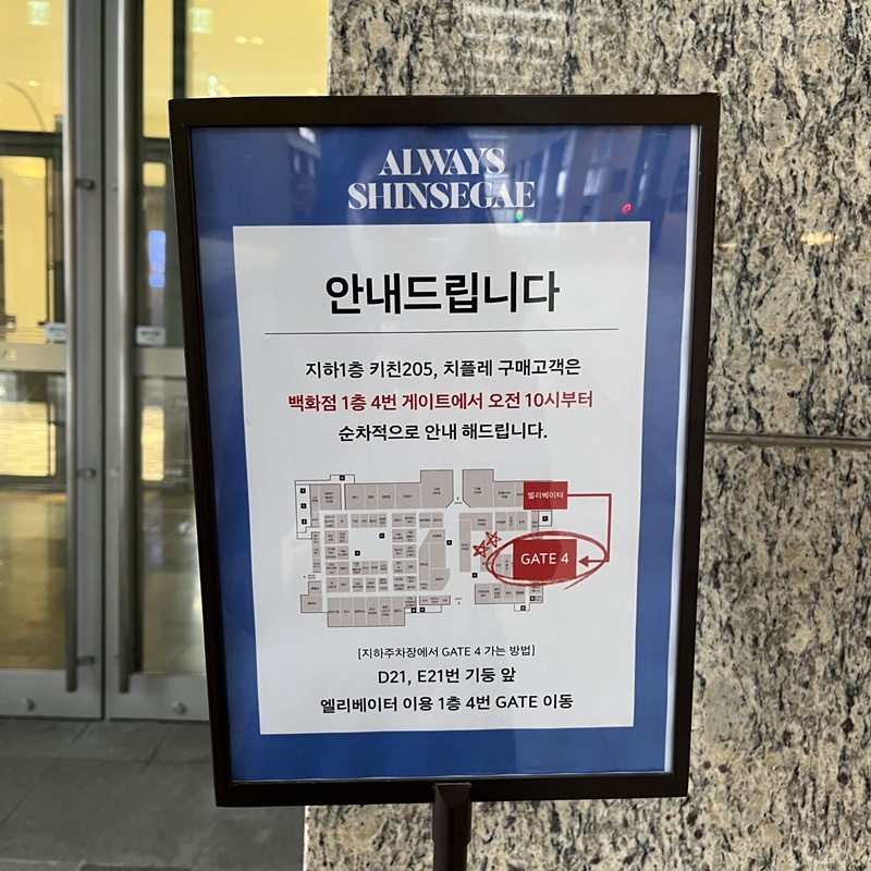 대전 신세계 키친205 오픈런 예약 위치 안내