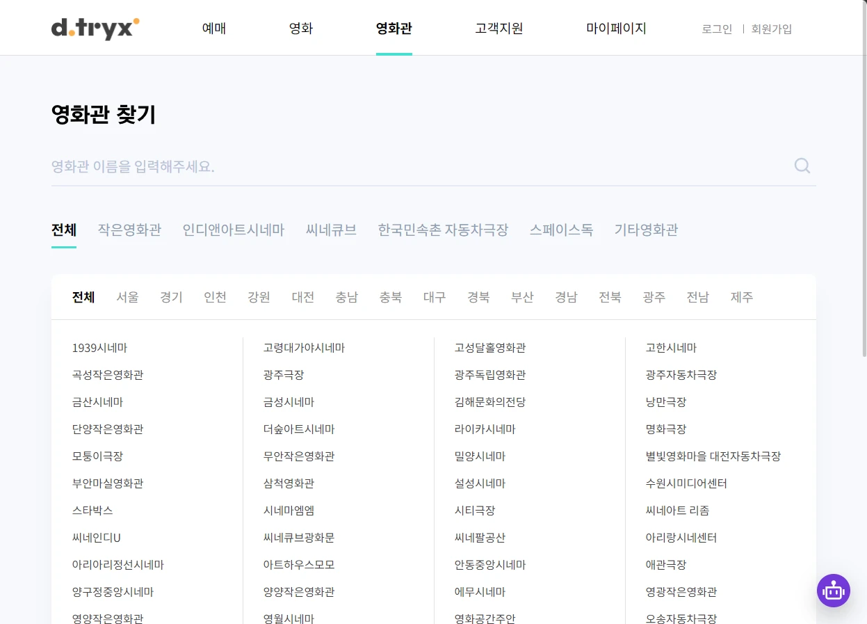 디트릭스 앱 다운로드 