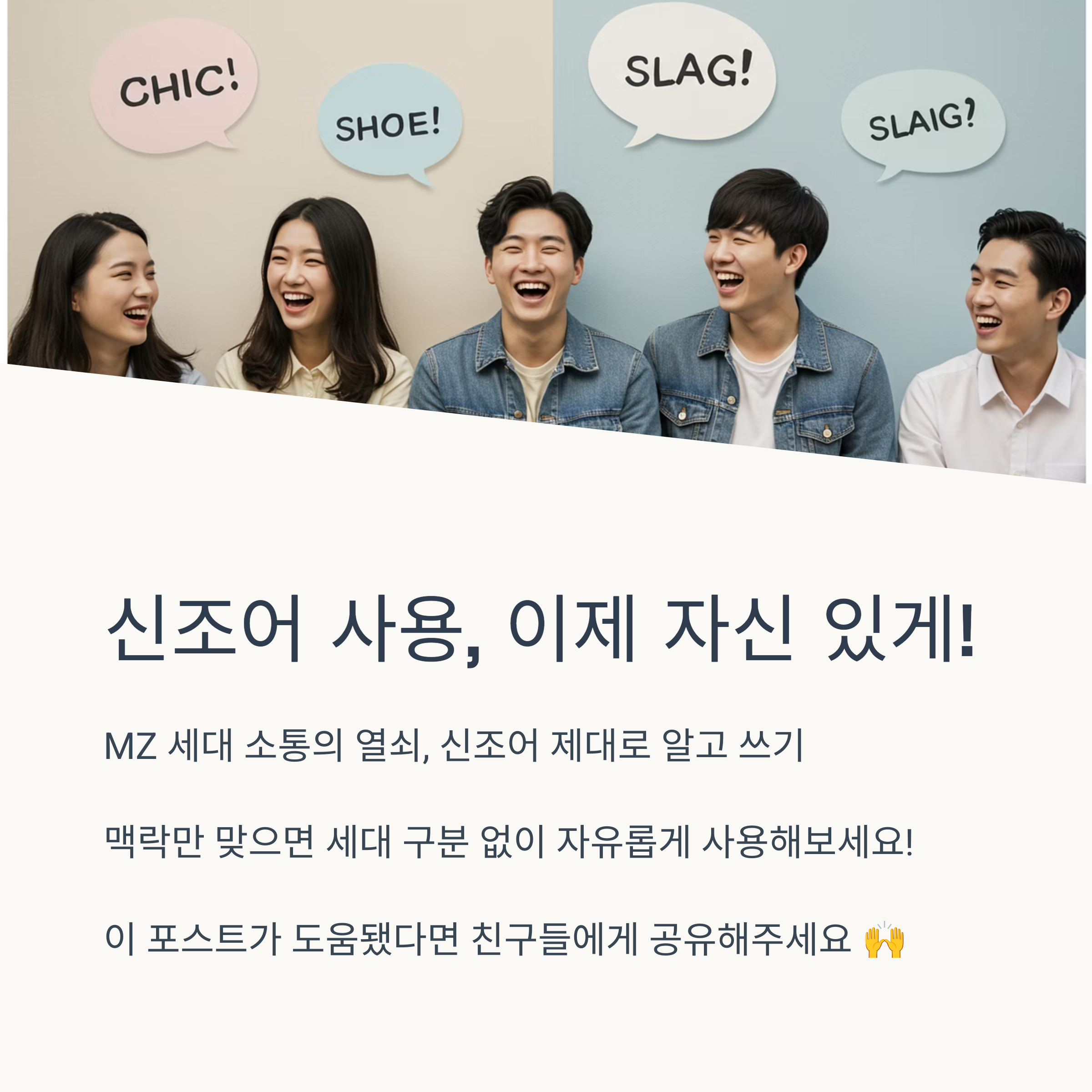&lsquo;느좋&rsquo;은 어떤 상황에서 가장 많이 써요?