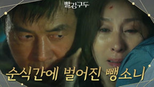 빨강 구두 등장인물