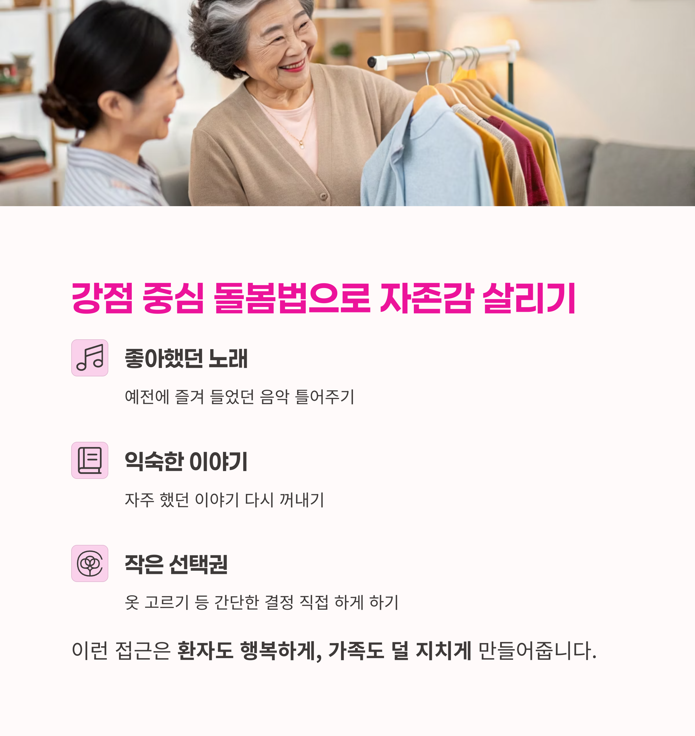 치매 대처법,