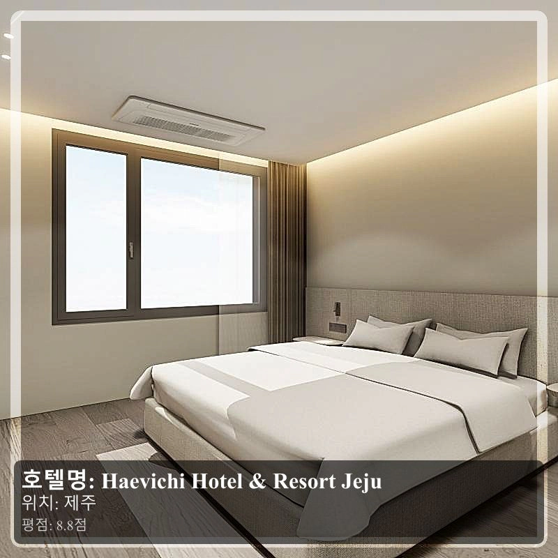 Haevichi Hotel & Resort Jeju_3