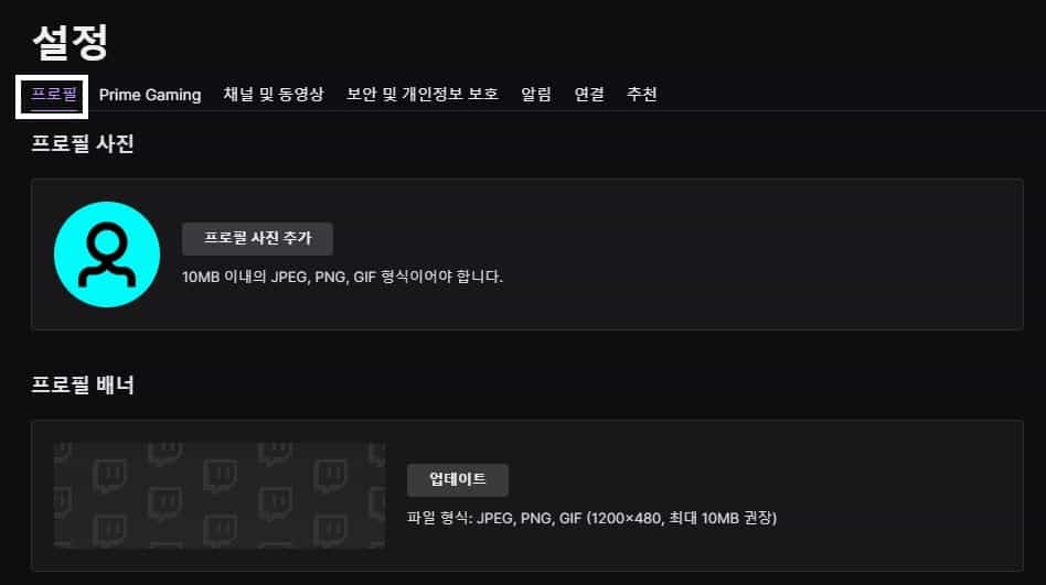 프로필 탭 선택