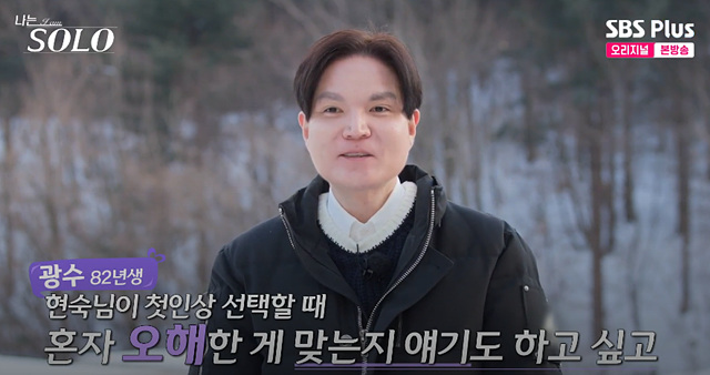 나는 솔로 26기 여자 자기소개 직업 첫 데이트 영숙 정숙 순자 영자 옥순 현숙