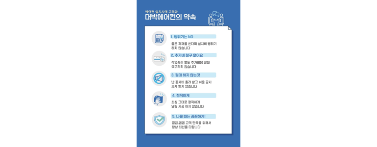 부산 사하구 에어컨설치