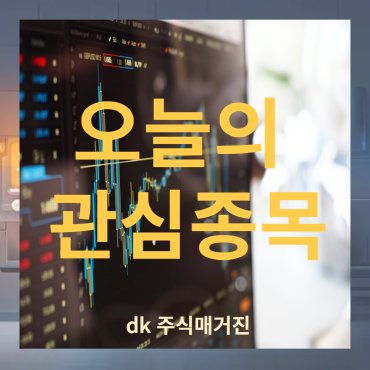 오늘의 주식 현대자동차