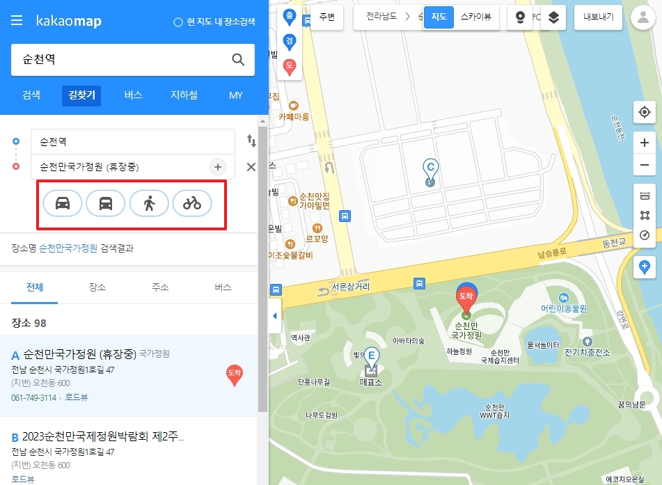 이동 수단 선택 아이콘