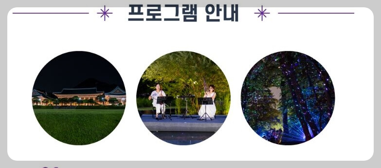 프로그램안내