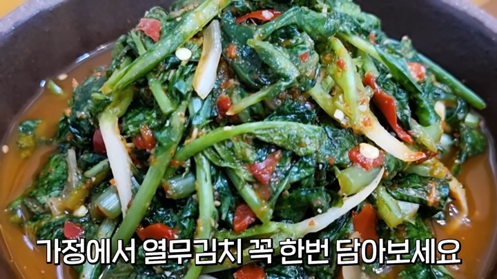 썸네일, 열무김치