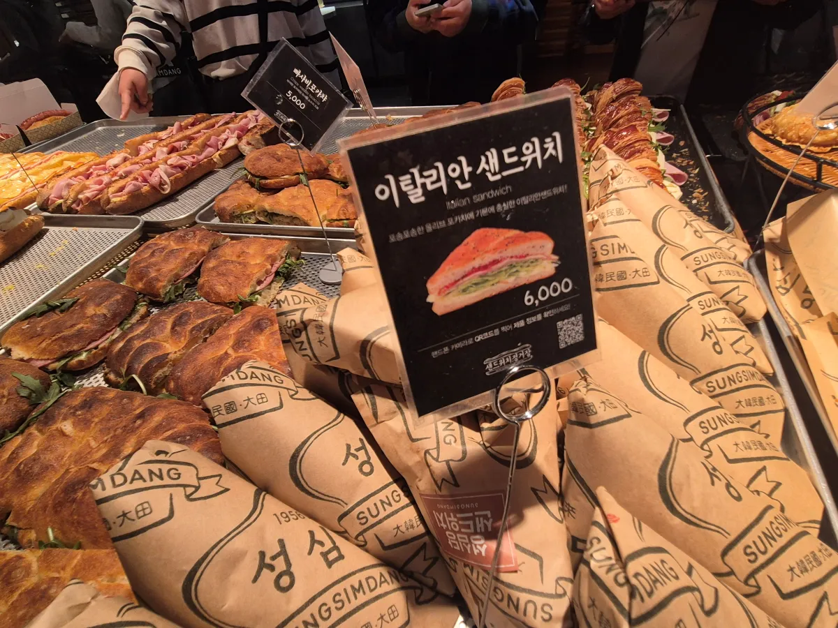 성심당-샌드위치-정거장-이탈리아-샌드위치