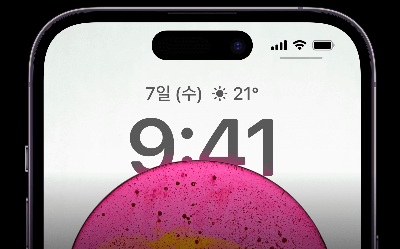 아이폰 15 출시일&#44; 아이폰 15 예상 스펙&#44; 아이폰 15 루머&#44; 아이폰 14&#44; 아이폰 14 프로&#44; 아이폰 15 출시&#44; 아이폰 14 자급제&#44; 다이나믹 아일랜드&#44; 아이폰 가격