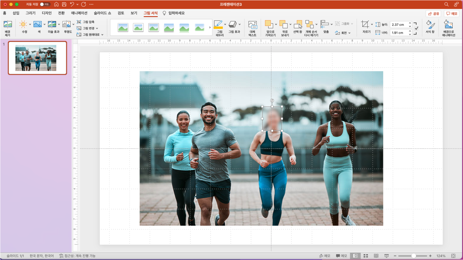 파워포인트 모자이크 효과 넣기