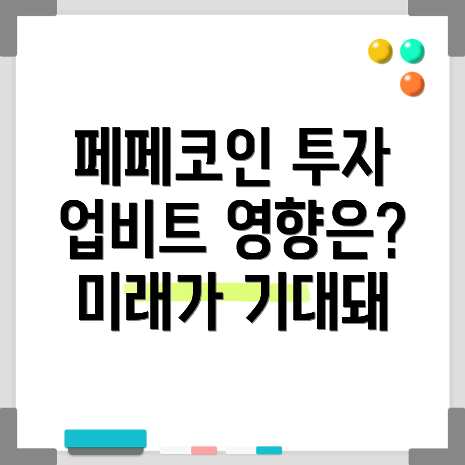 페페코인