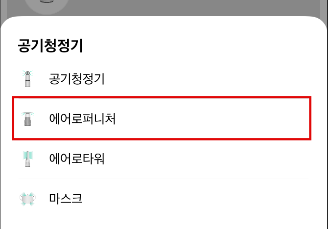 LG ThinQ 공기청정기