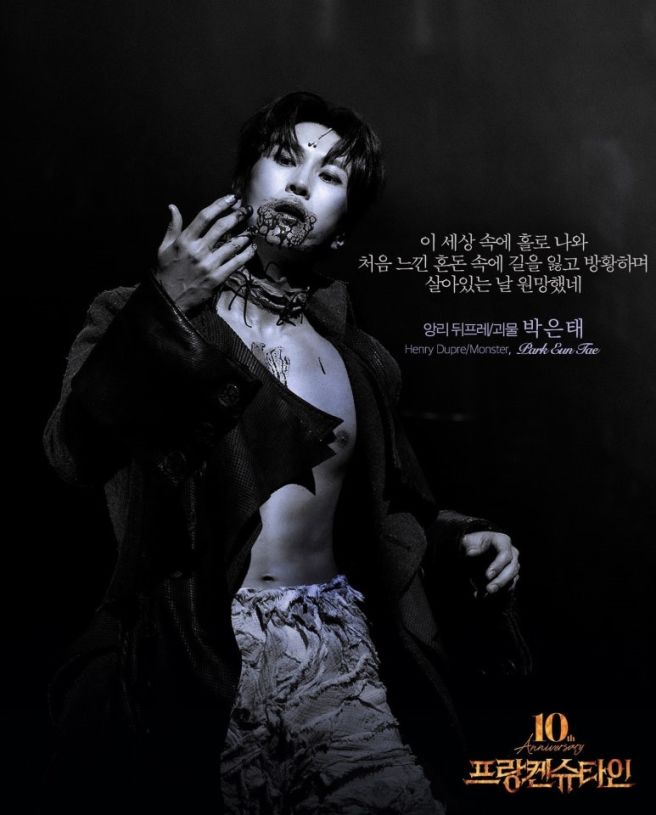 박은태 뮤지컬 배우 수상 경력