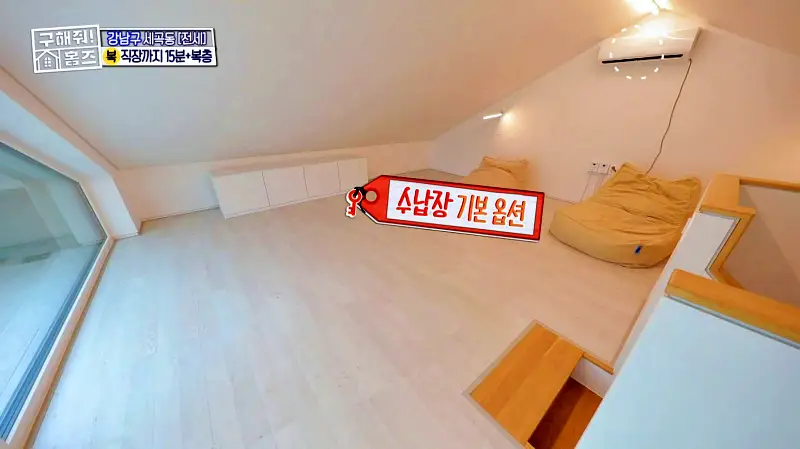 구해줘홈즈 강남구 세곡동 세모의 집 다가구 주택 하우스 매물 가격 및 구조 인테리어 리모델링 소개