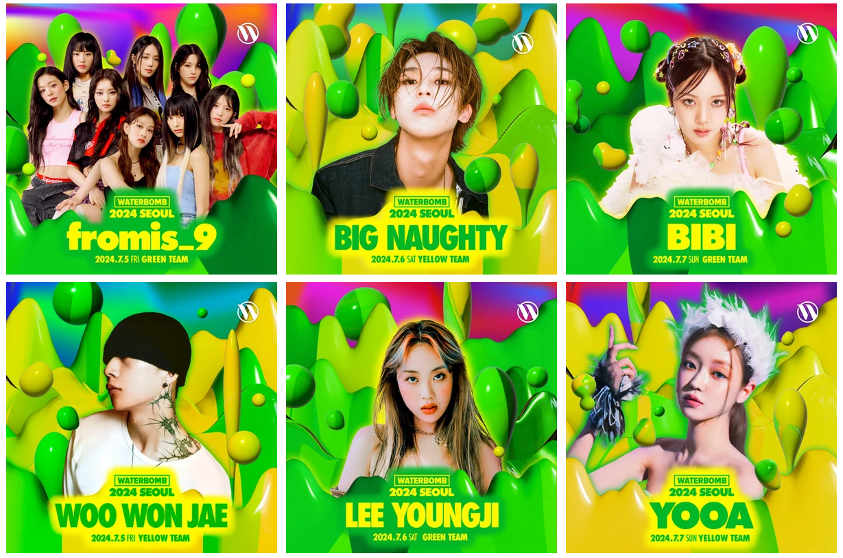 워터밤 서울 2024 라인업 준비물 예매 셔틀