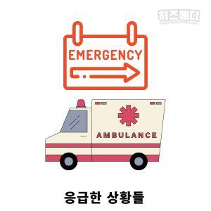 동성서맥