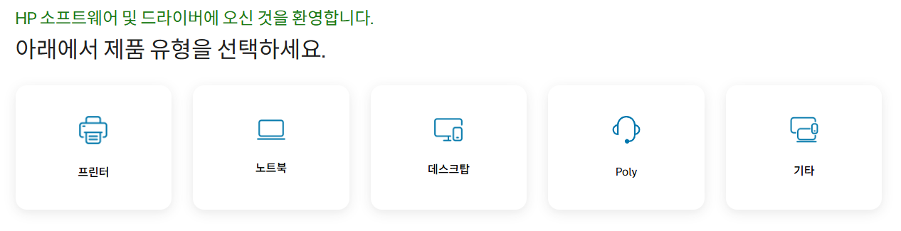 삼성프린터 드라이버 설치 방법 다운로드 바로가기