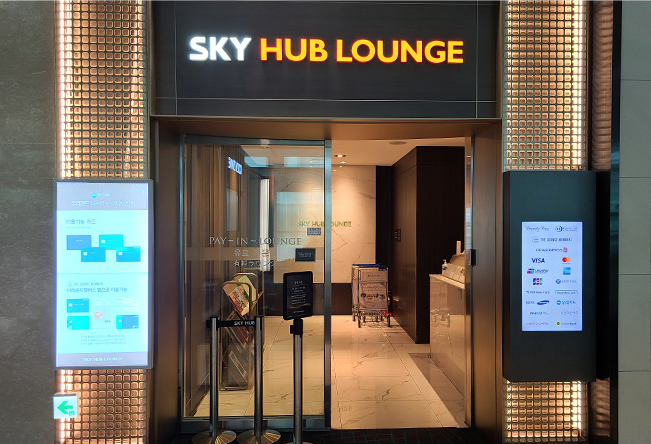 스카이허브라운지