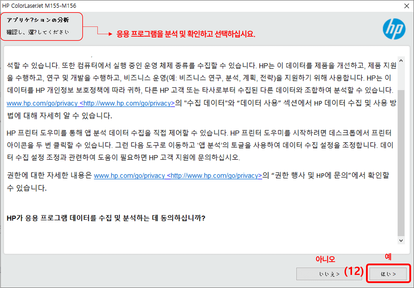 HP 드라이버 다운로드 : 드라이버 설치 시작 페이지