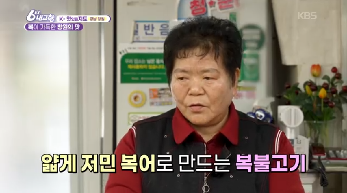 K맛있을지도(6시내고향)