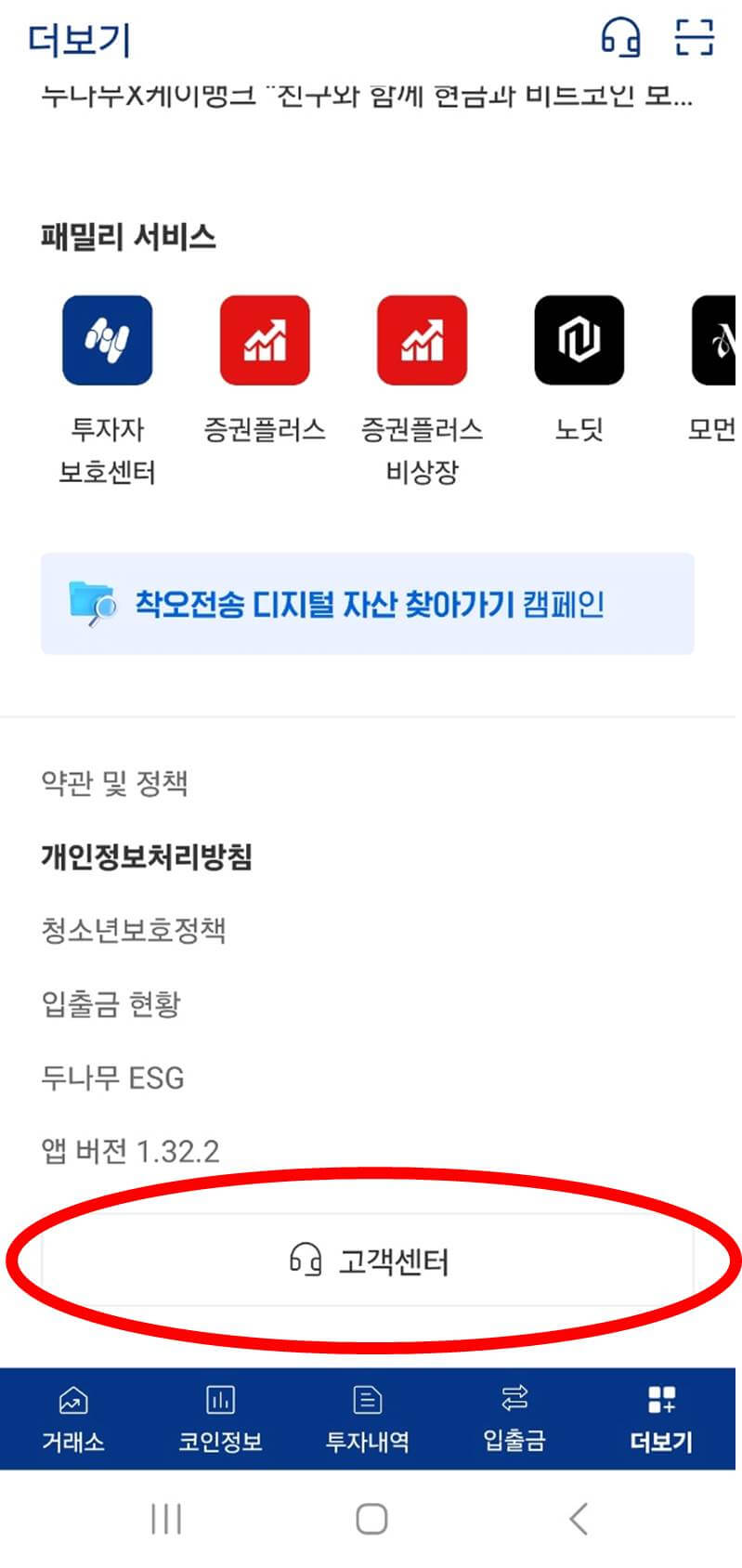 업비트 출금주소등록 신청방법