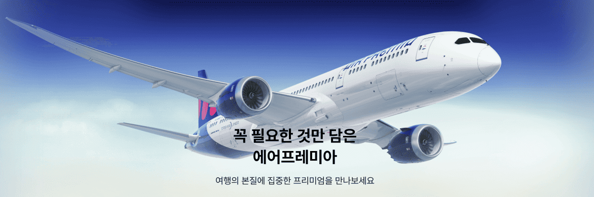 출국납부금 환급 신청