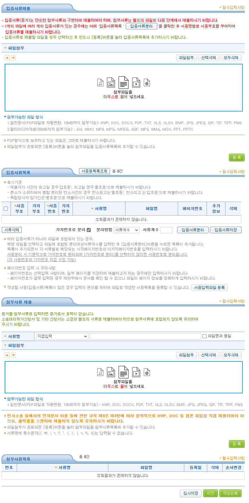 입증서류
