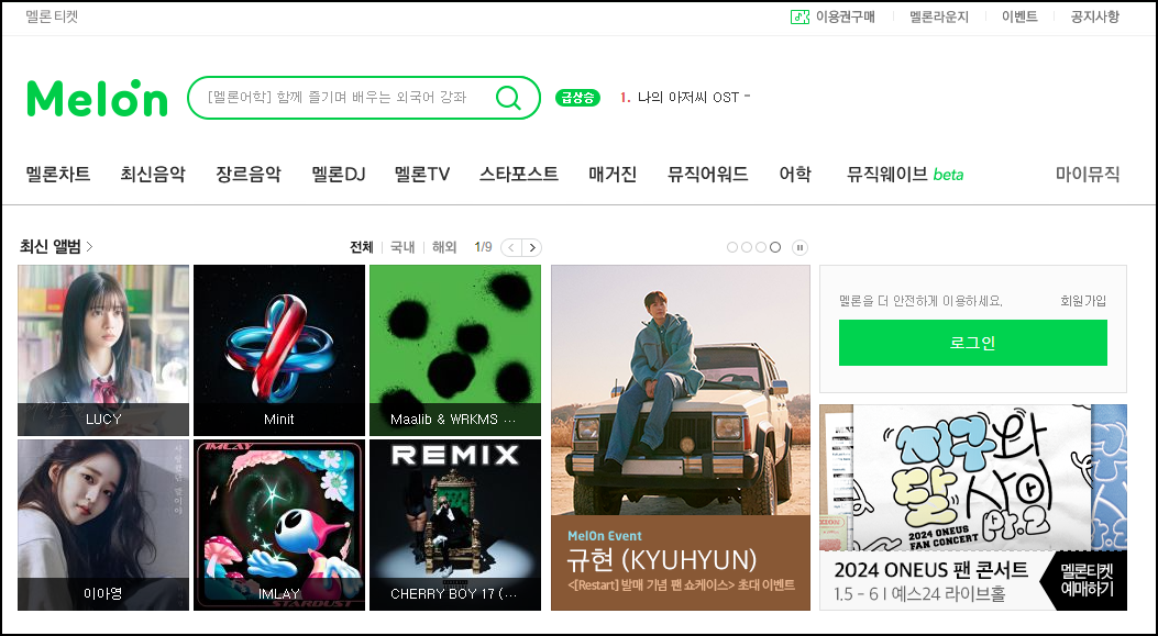 멜론캐쉬 충전, 환불받는 방법1