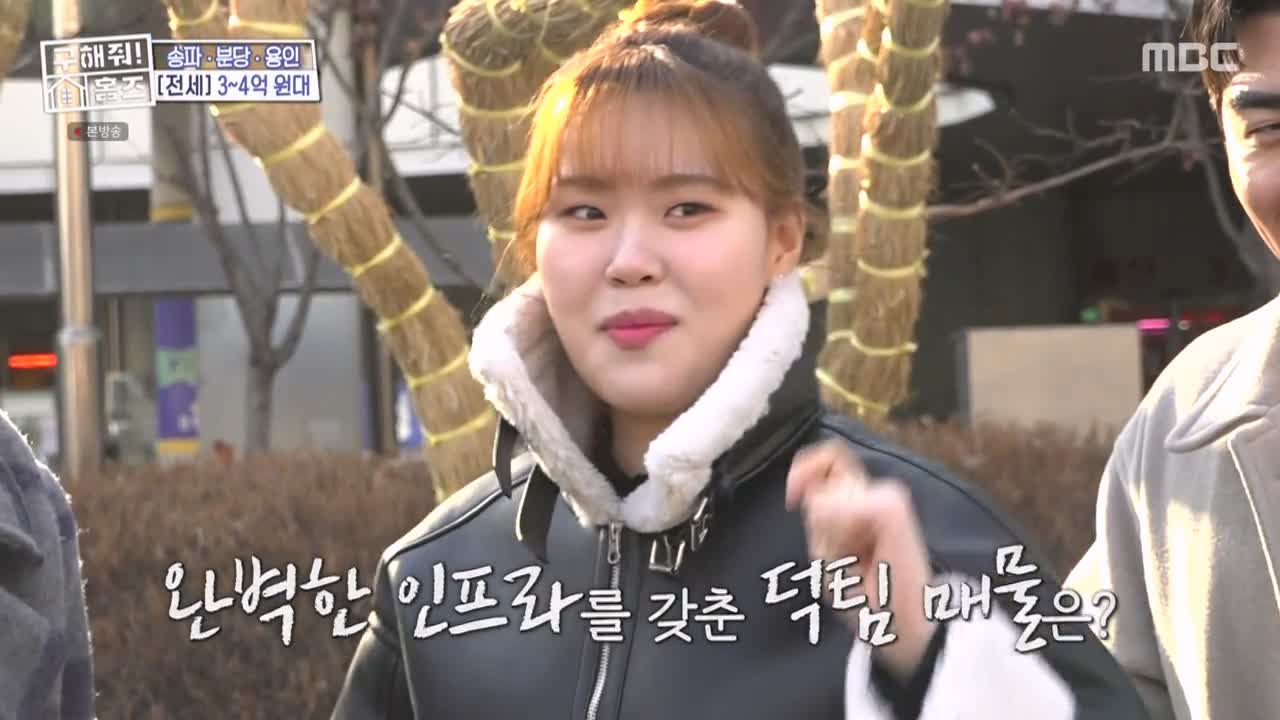 구해줘홈즈 서울시 송파구 가락동 <태어난 김에 송파일주> 매물 가격 및 구조 인테리어 리모델링 최종선택 소개 다시보기
