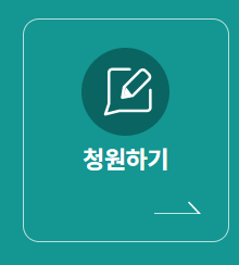 청원하기