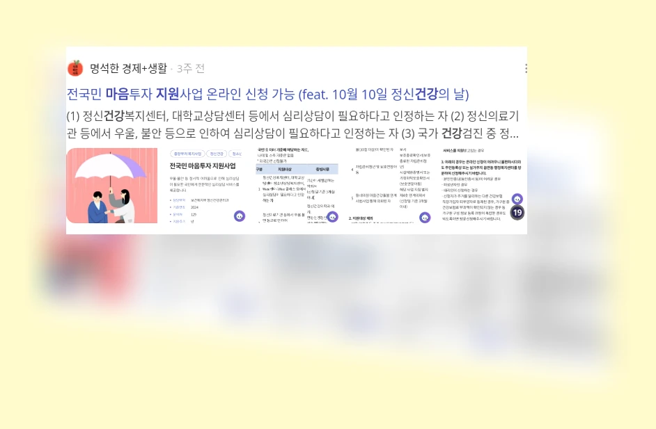 마음 건강 지원_2_subsection