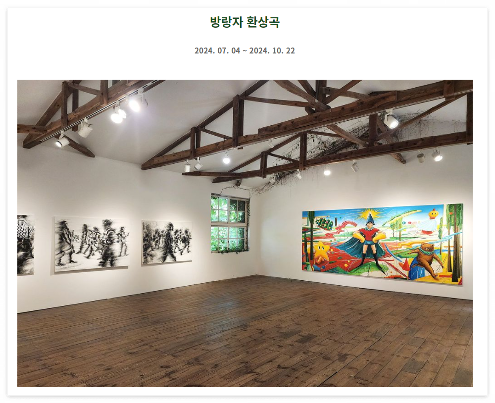 충남 당진 아미미술관: 현대미술, 수국, 야외 조형물, 인스타그램 감성 포토존