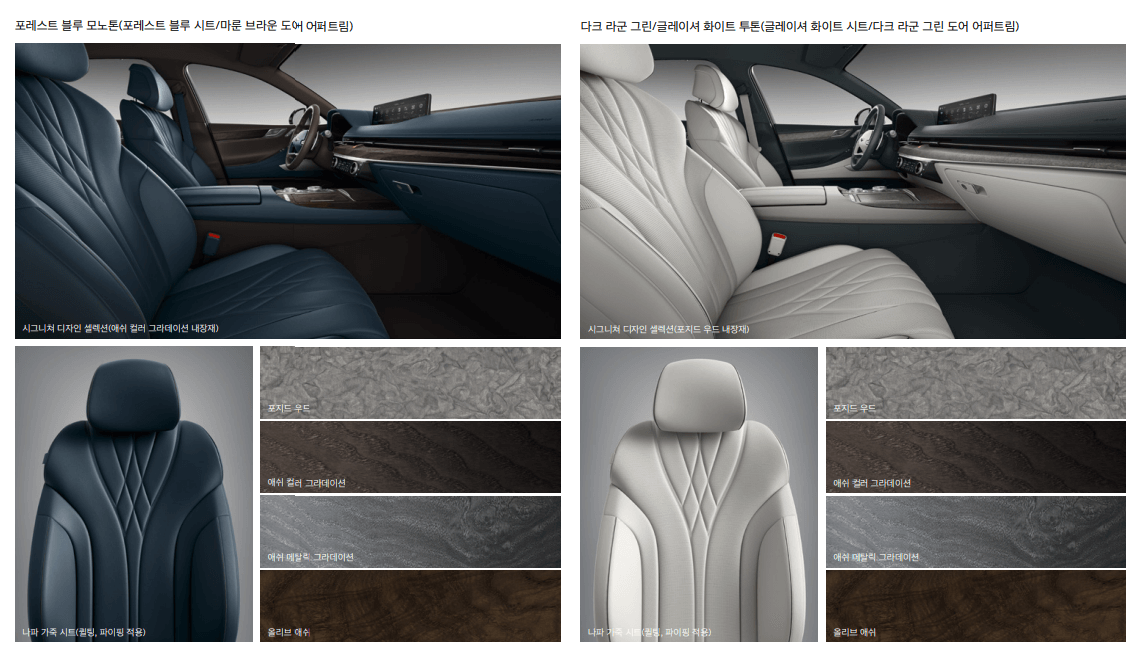 G80-시그니처디자인설렉션