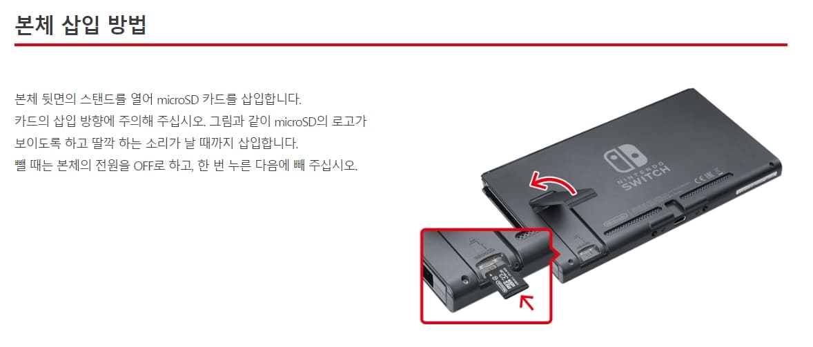microSD 카드 넣는 받법