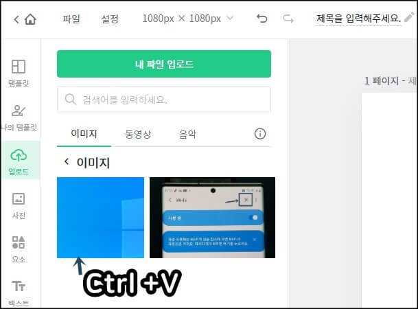 이미지-붙여넣기