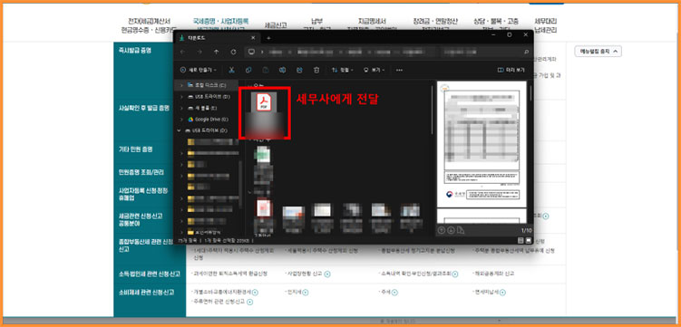 국세청 홈택스 연말정산 간소화서비스 이용