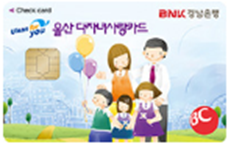 울산광역시 다자녀사랑카드