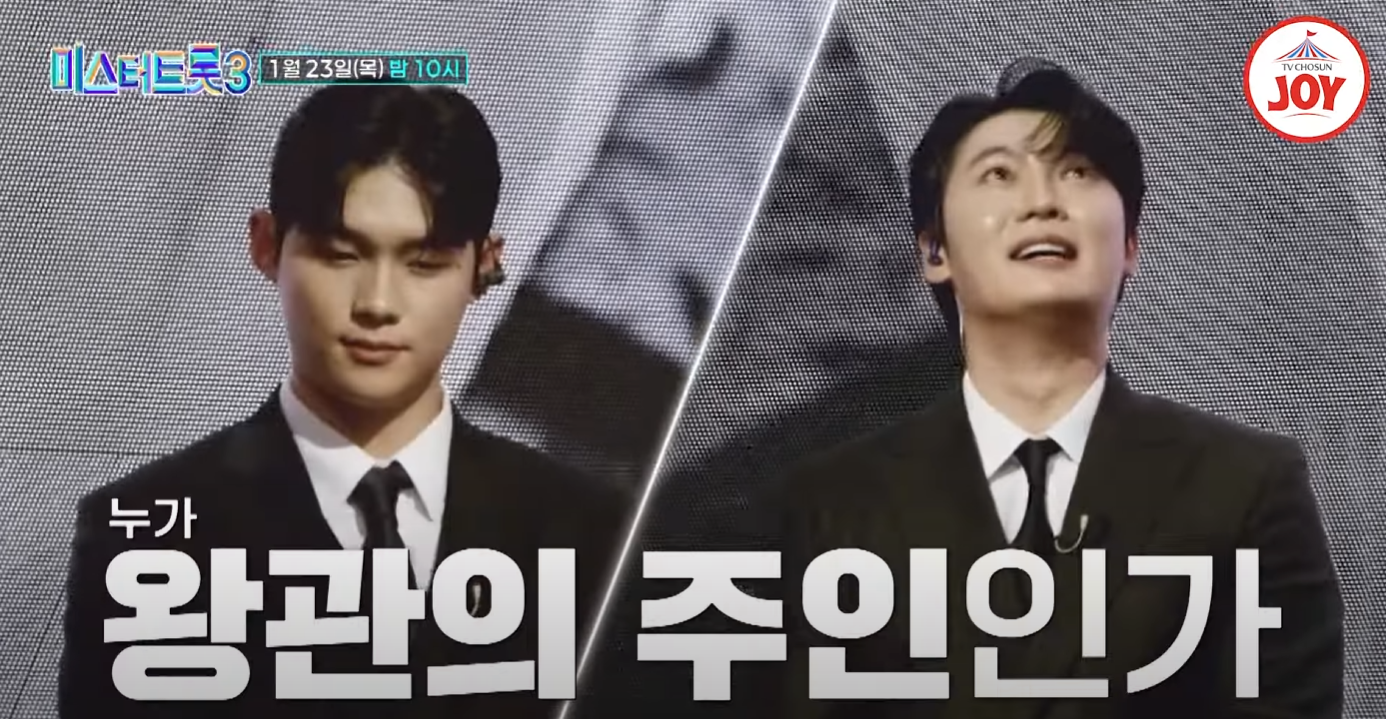 미스터트롯3-투표하기