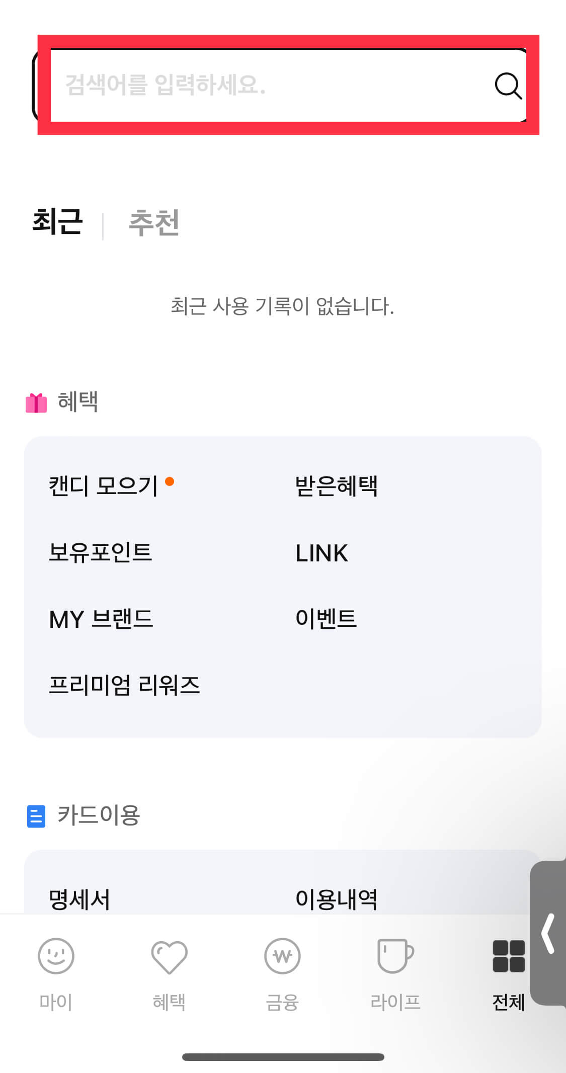 삼성카드 바우처 신청하는방법