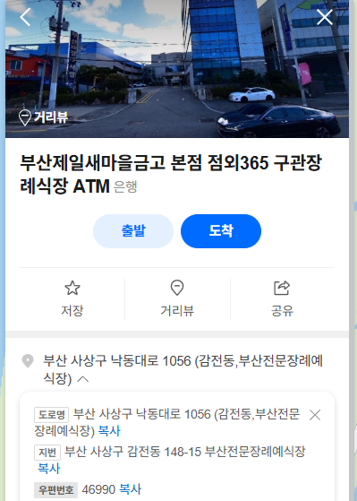 장례식장 ATM