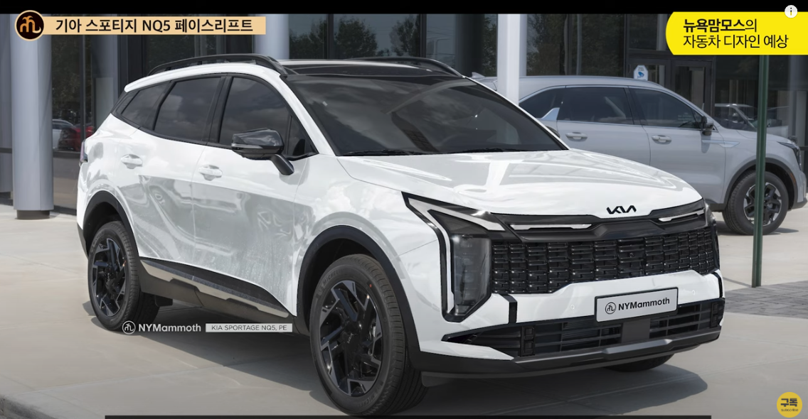 스포티지 페이스리프트 예상도 화이트