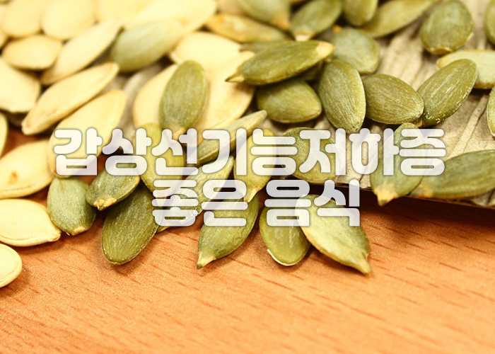호박씨 이미지