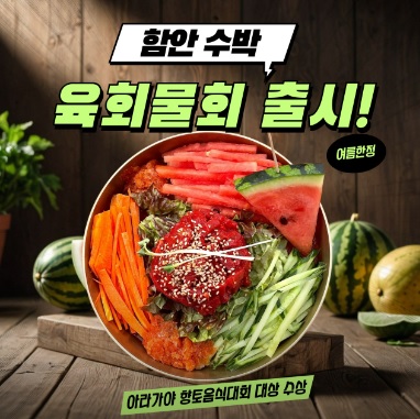 생생정보 믿고 떠나는 스타의 고장 가수 박남정 경남 한안 한식 맛집 탐밀