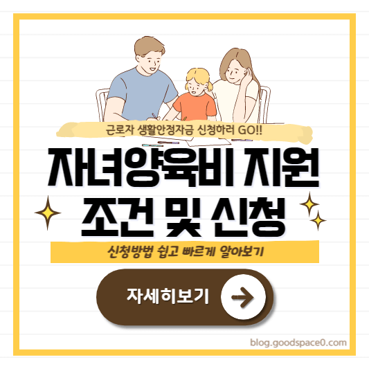 자녀양육비 대출