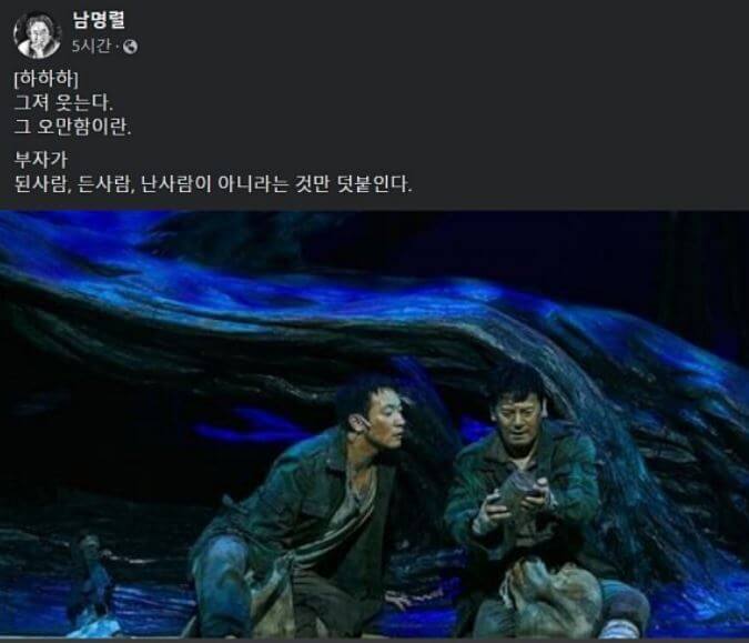 남명렬 페이스북 손석구