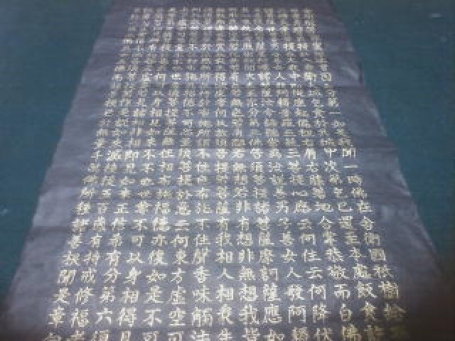 항마진언(降魔眞言)이란 무엇인가?