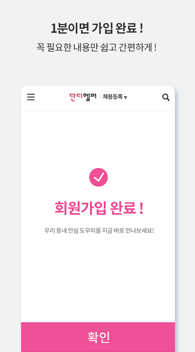 단디헬퍼 살펴보기 2