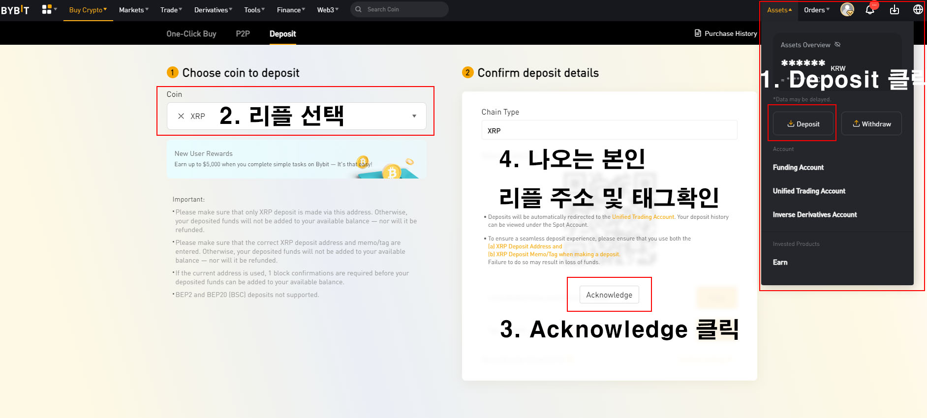 바이비트-리플-입금하기-1